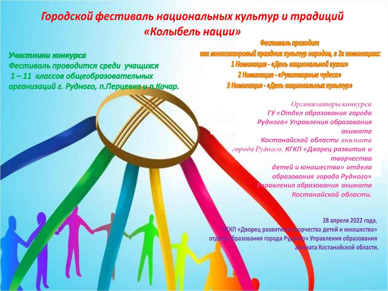 Press-release Image